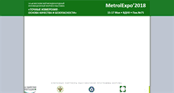 Desktop Screenshot of metrol.expoprom.ru